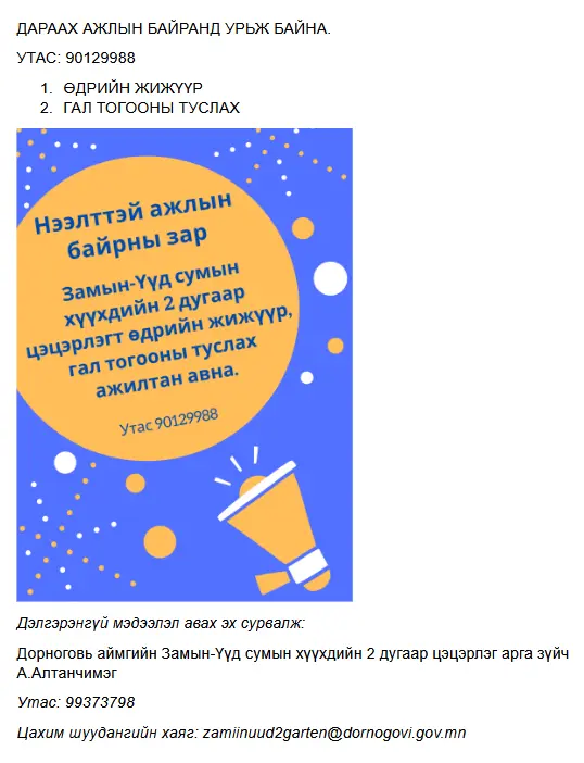 asd